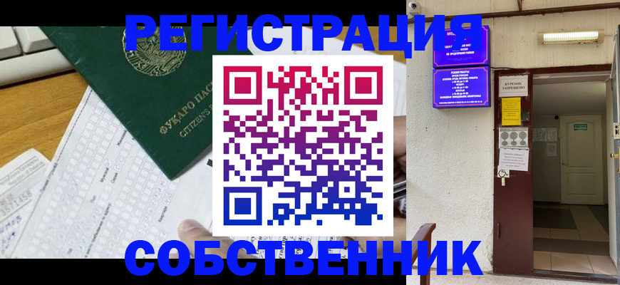 временная регистрация для всех в Талдоме