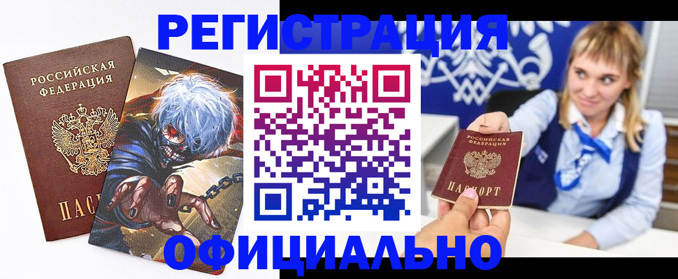 временная прописка в Талдоме